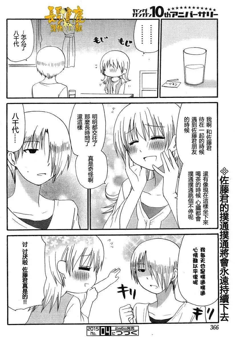 《迷煳餐厅》ReOrder01 第11页
