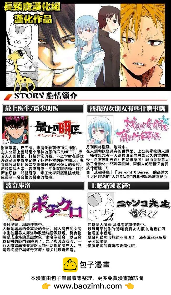 《迷煳餐厅》ReOrder01 第12页
