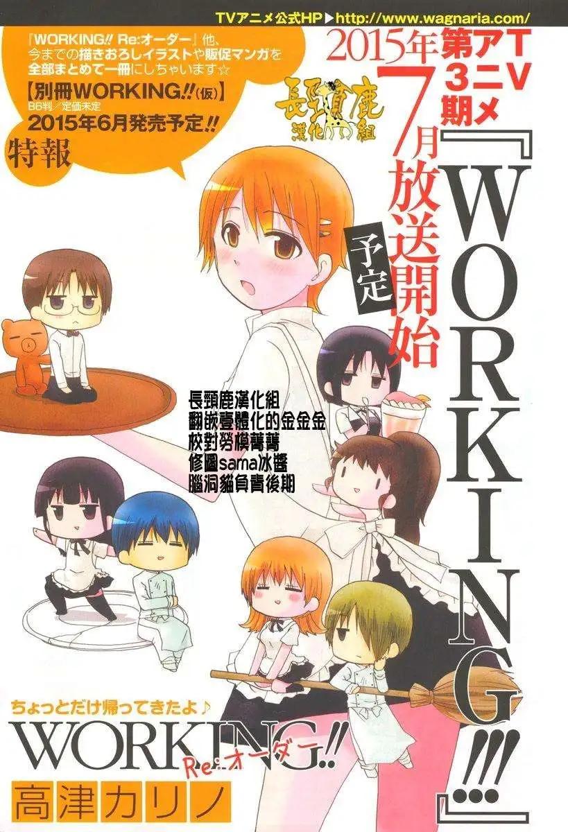 《迷煳餐厅》ReOrder01 第1页