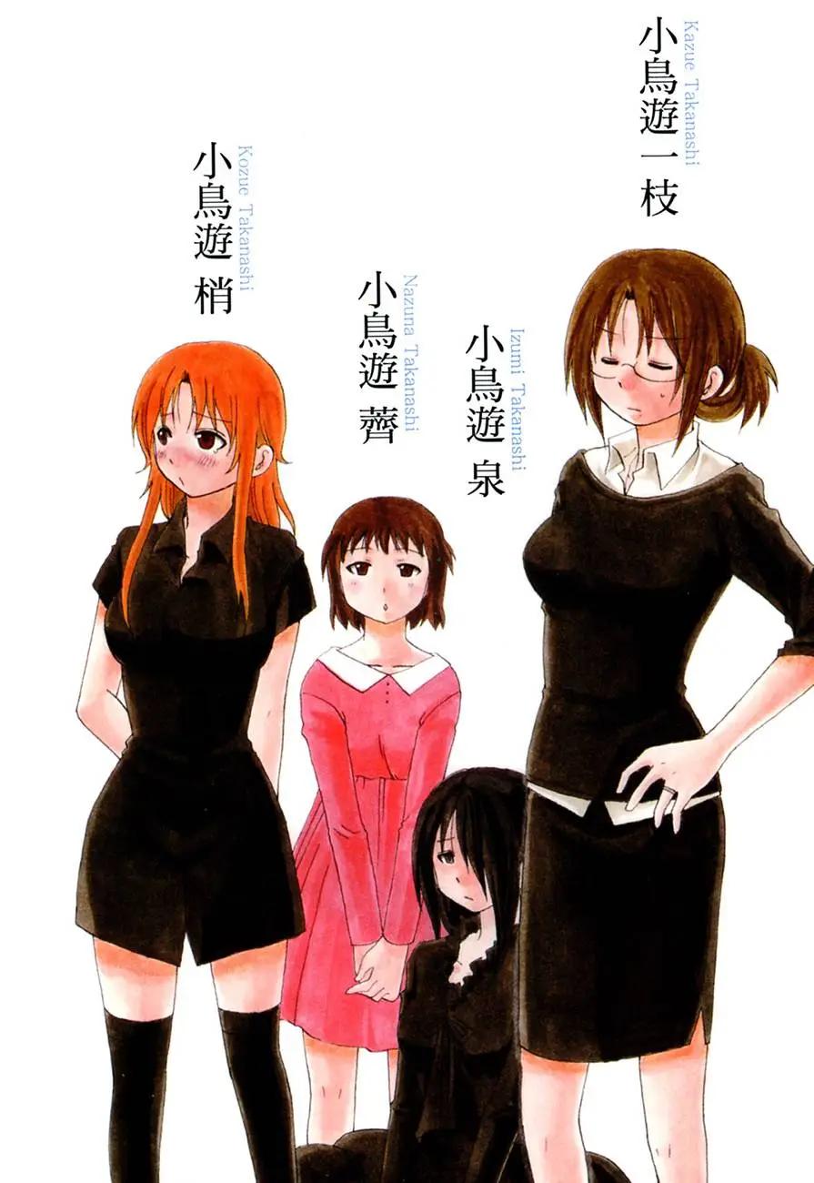 《迷煳餐厅》第11卷 第6页