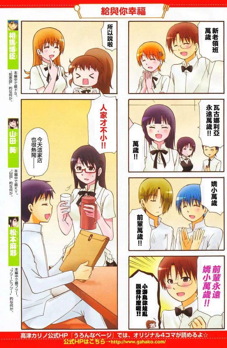 《迷煳餐厅》第253回 第9页