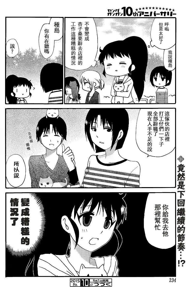 《迷煳餐厅》ReOrder04 第10页