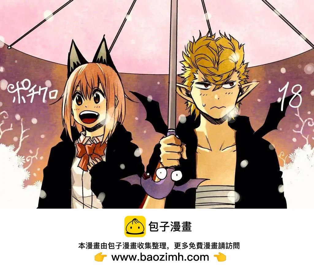 《迷煳餐厅》ReOrder04 第11页