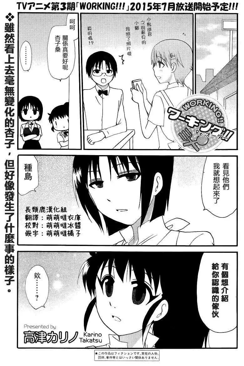 《迷煳餐厅》ReOrder04 第1页