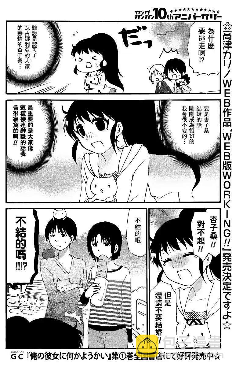 《迷煳餐厅》ReOrder04 第6页