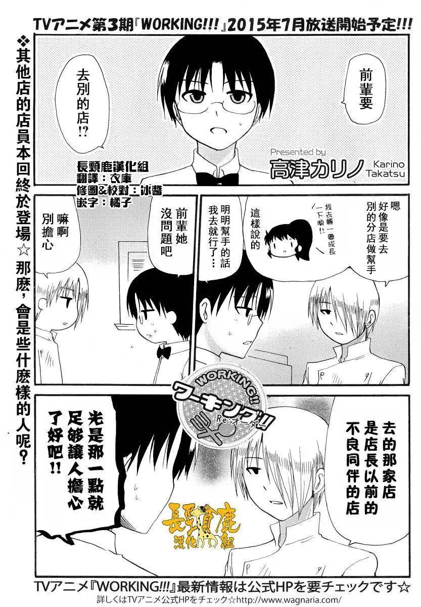 《迷煳餐厅》ReOrder05 第1页
