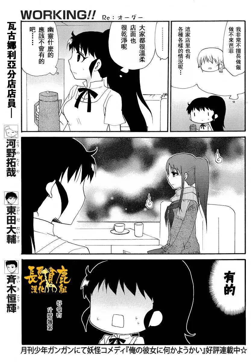 《迷煳餐厅》ReOrder05 第5页