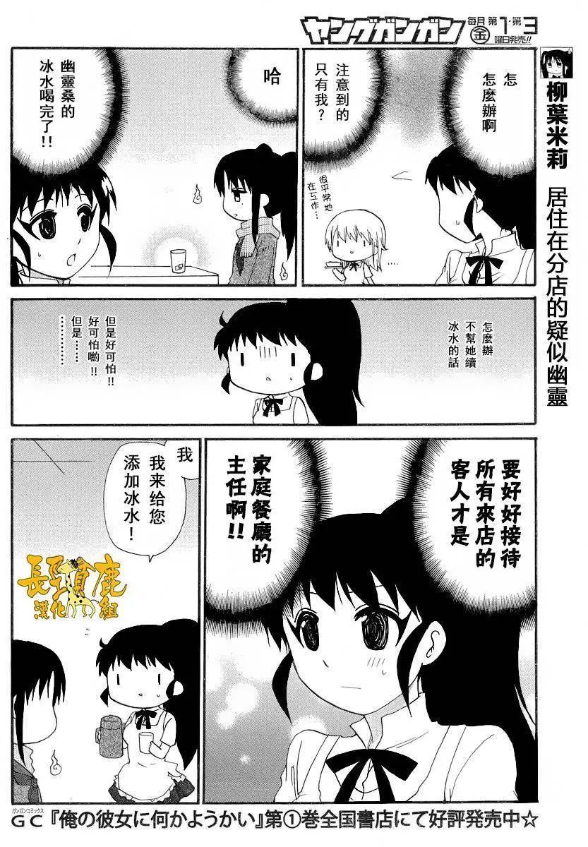 《迷煳餐厅》ReOrder05 第6页