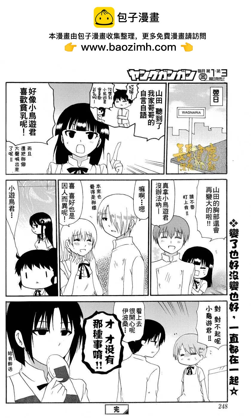 《迷煳餐厅》ReOrder06 第10页