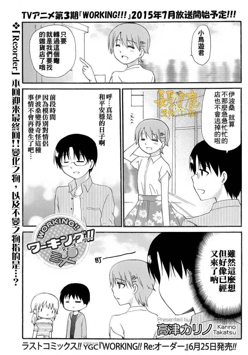 《迷煳餐厅》ReOrder06 第1页