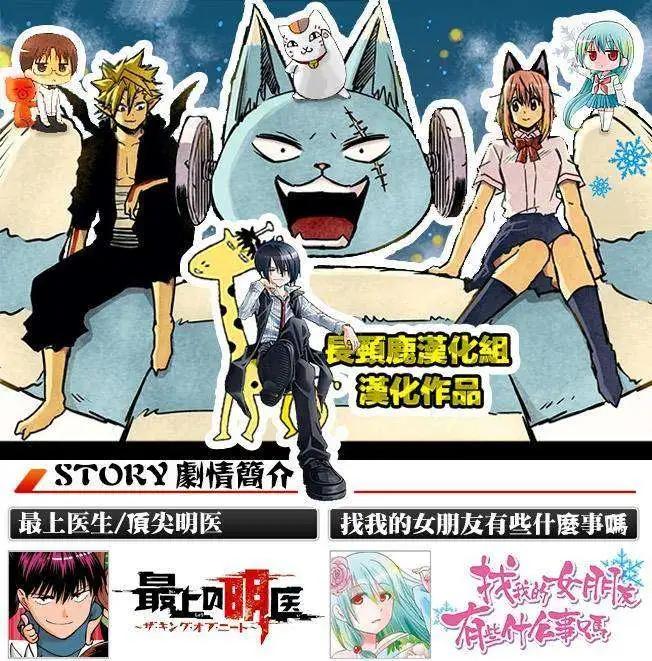 《迷煳餐厅》ReOrder03 第11页