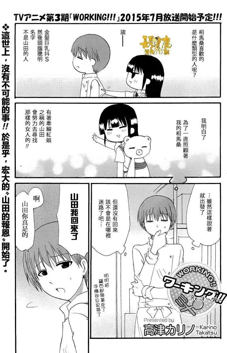 《迷煳餐厅》ReOrder03 第1页