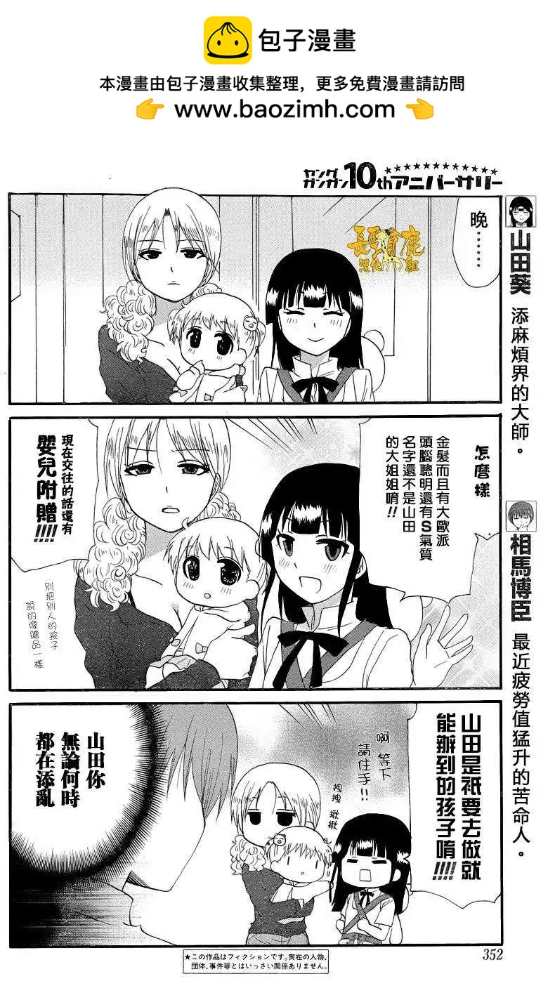 《迷煳餐厅》ReOrder03 第2页