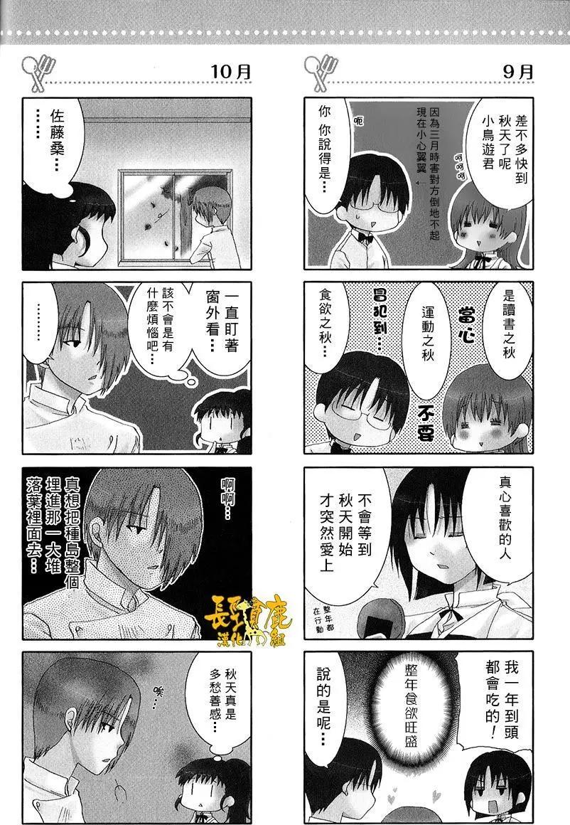 《迷煳餐厅》特典03 第10页