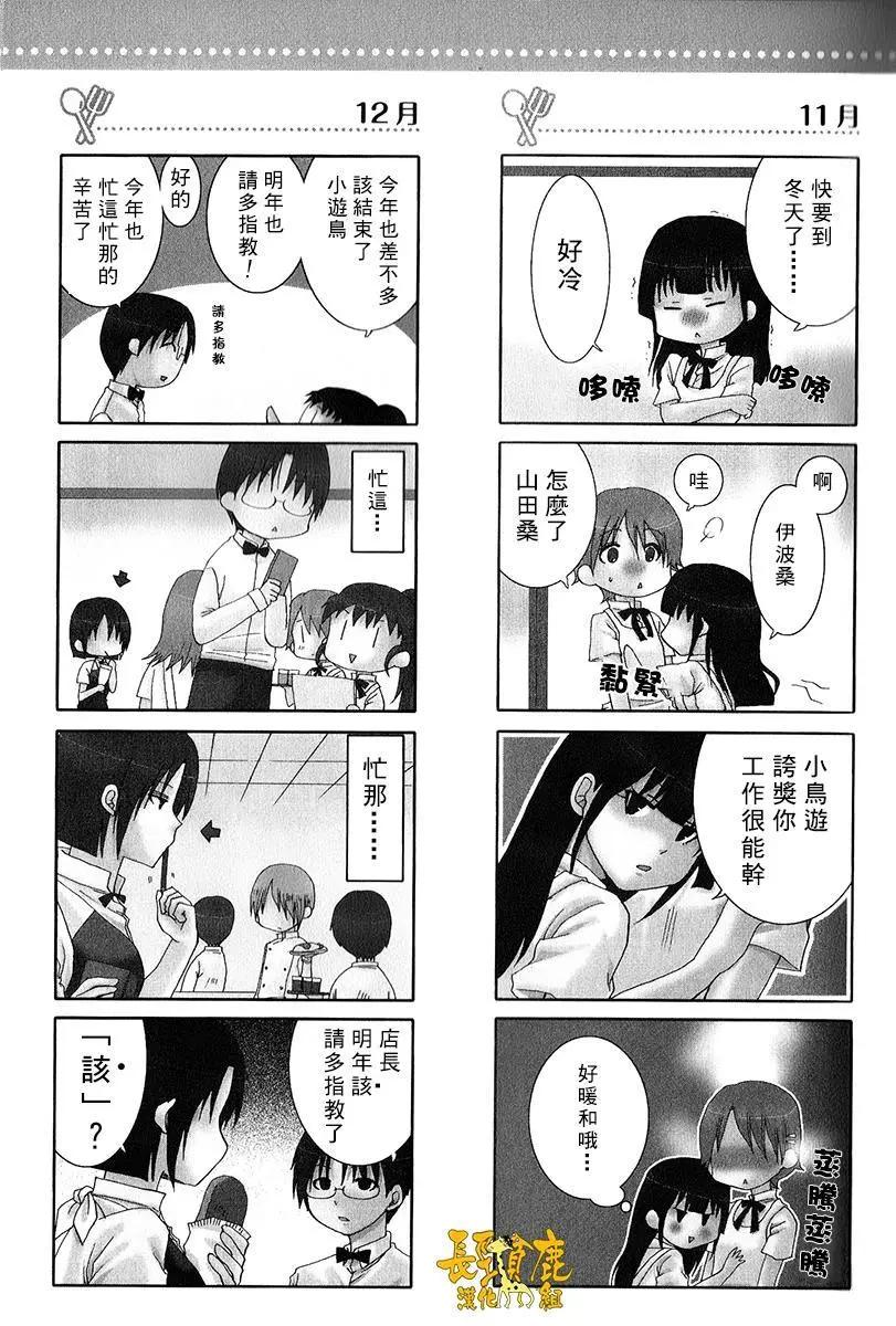 《迷煳餐厅》特典03 第11页