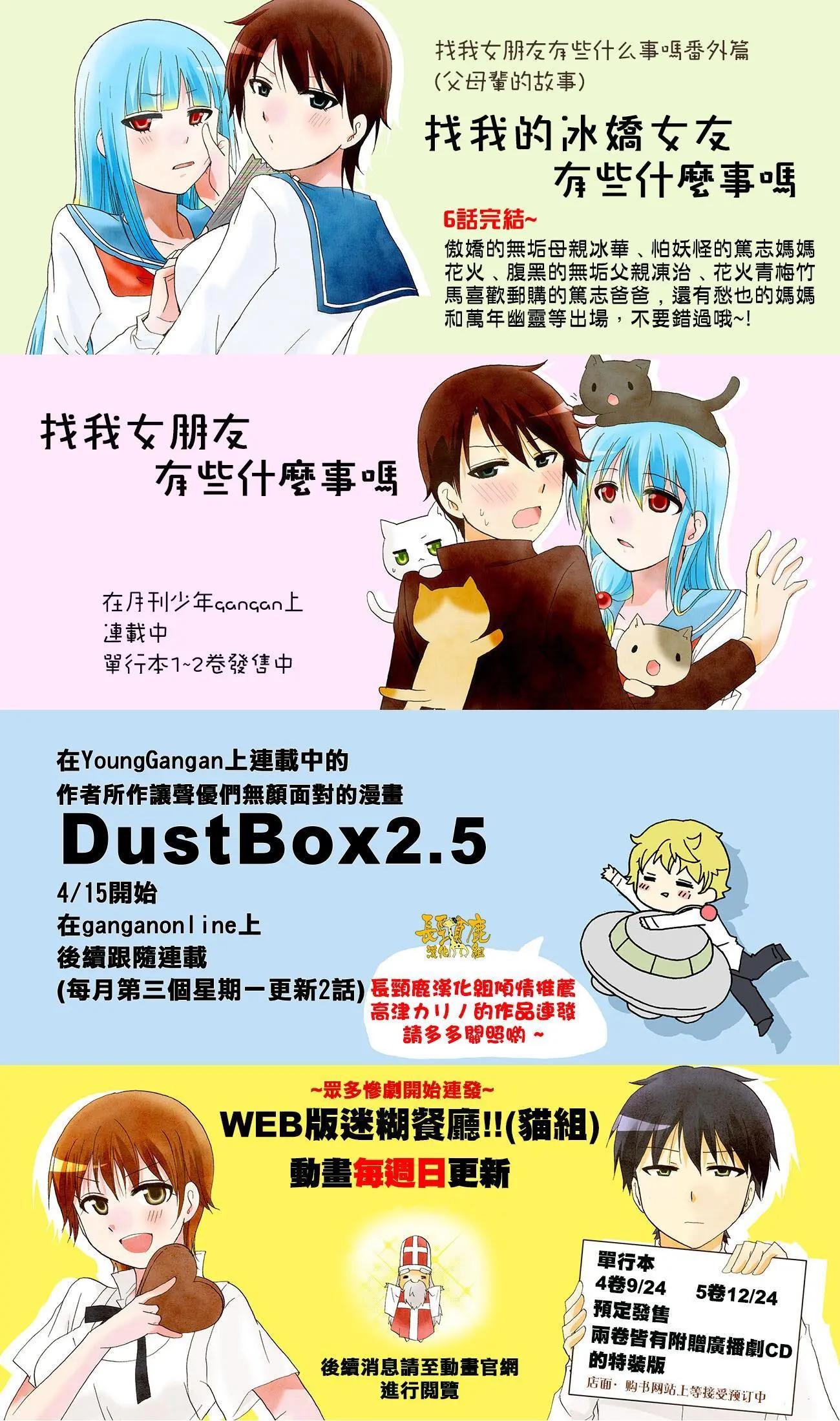 《迷煳餐厅》特典03 第12页