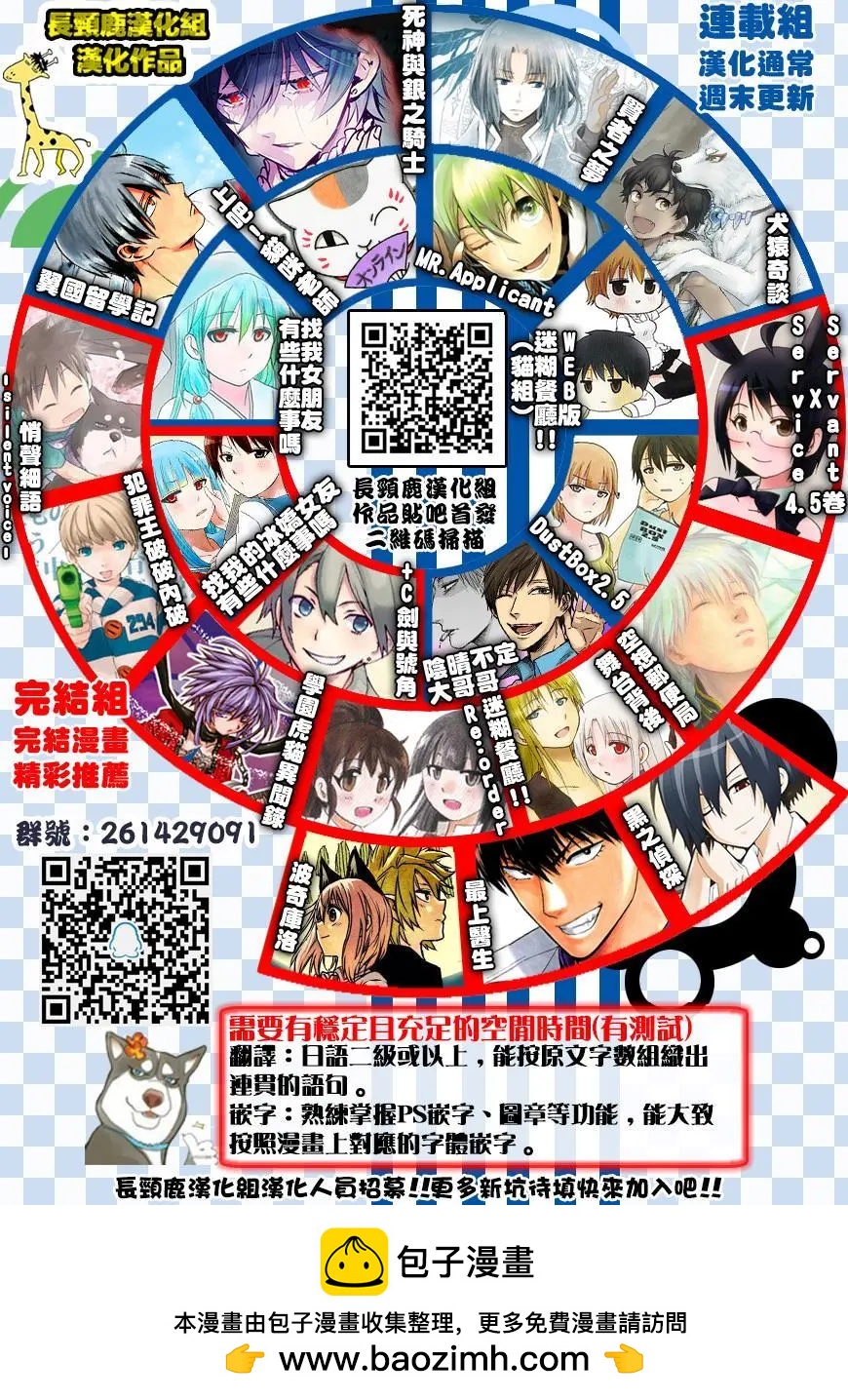 《迷煳餐厅》特典03 第13页