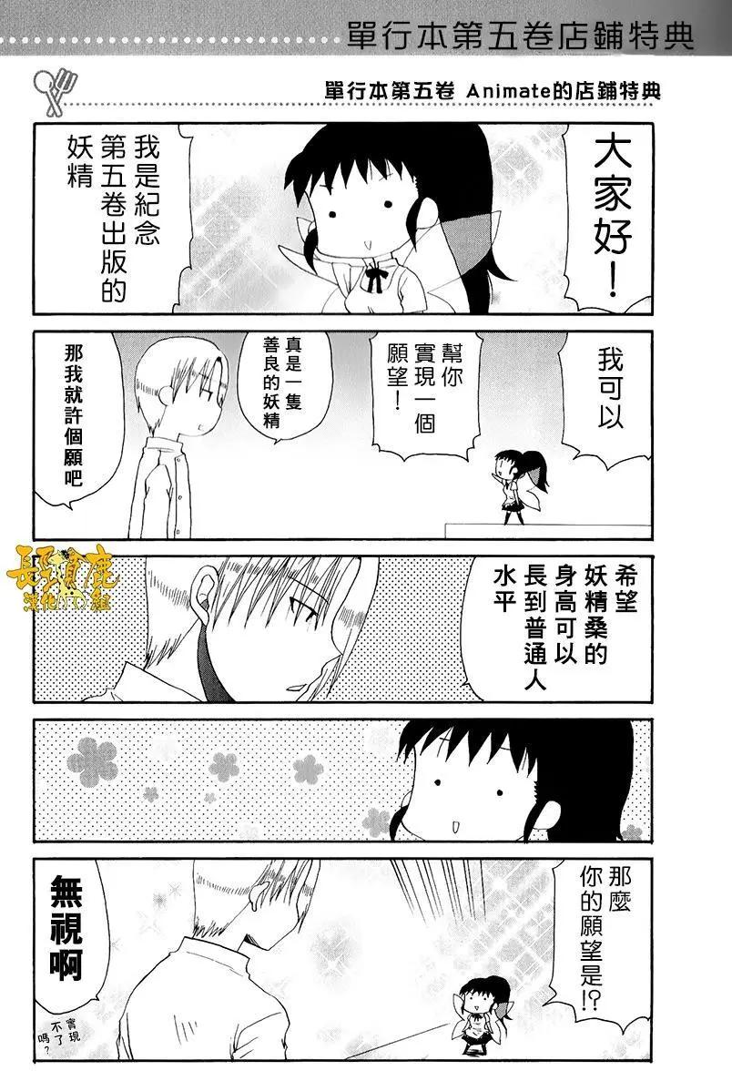 《迷煳餐厅》特典03 第1页