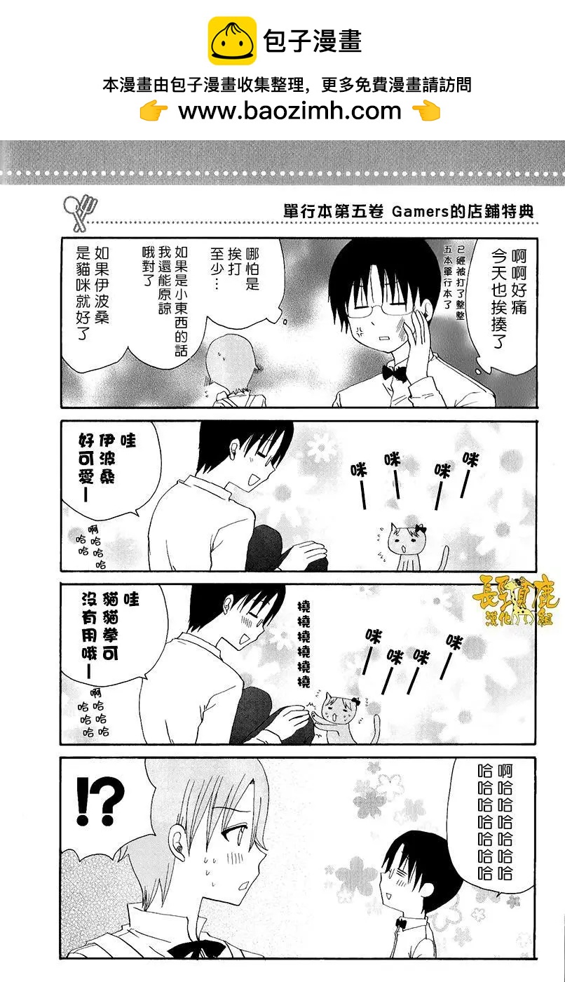 《迷煳餐厅》特典03 第2页