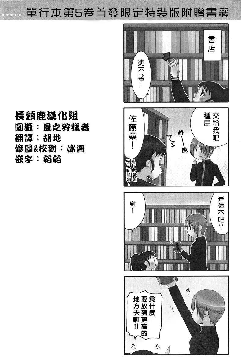 《迷煳餐厅》特典03 第4页
