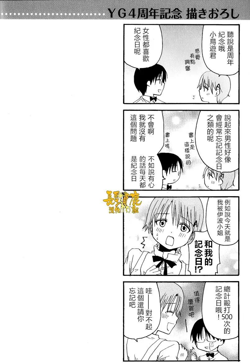 《迷煳餐厅》特典02 第10页