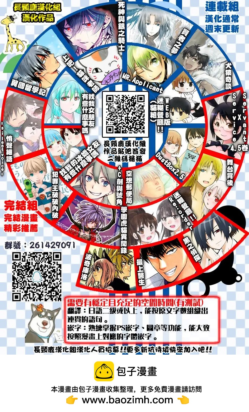 《迷煳餐厅》特典02 第12页