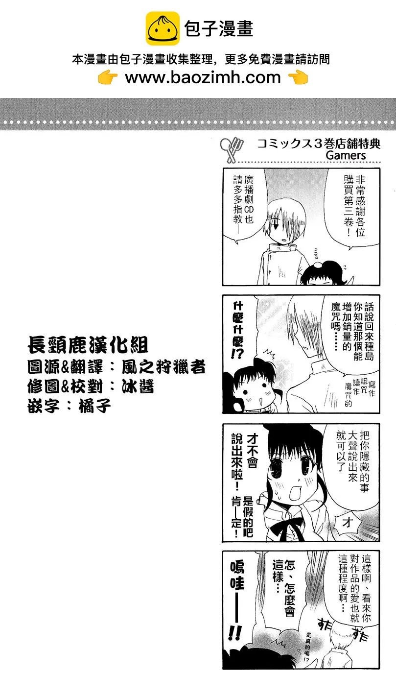 《迷煳餐厅》特典02 第2页