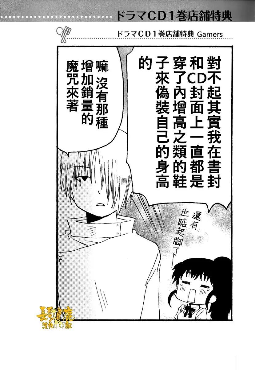 《迷煳餐厅》特典02 第5页