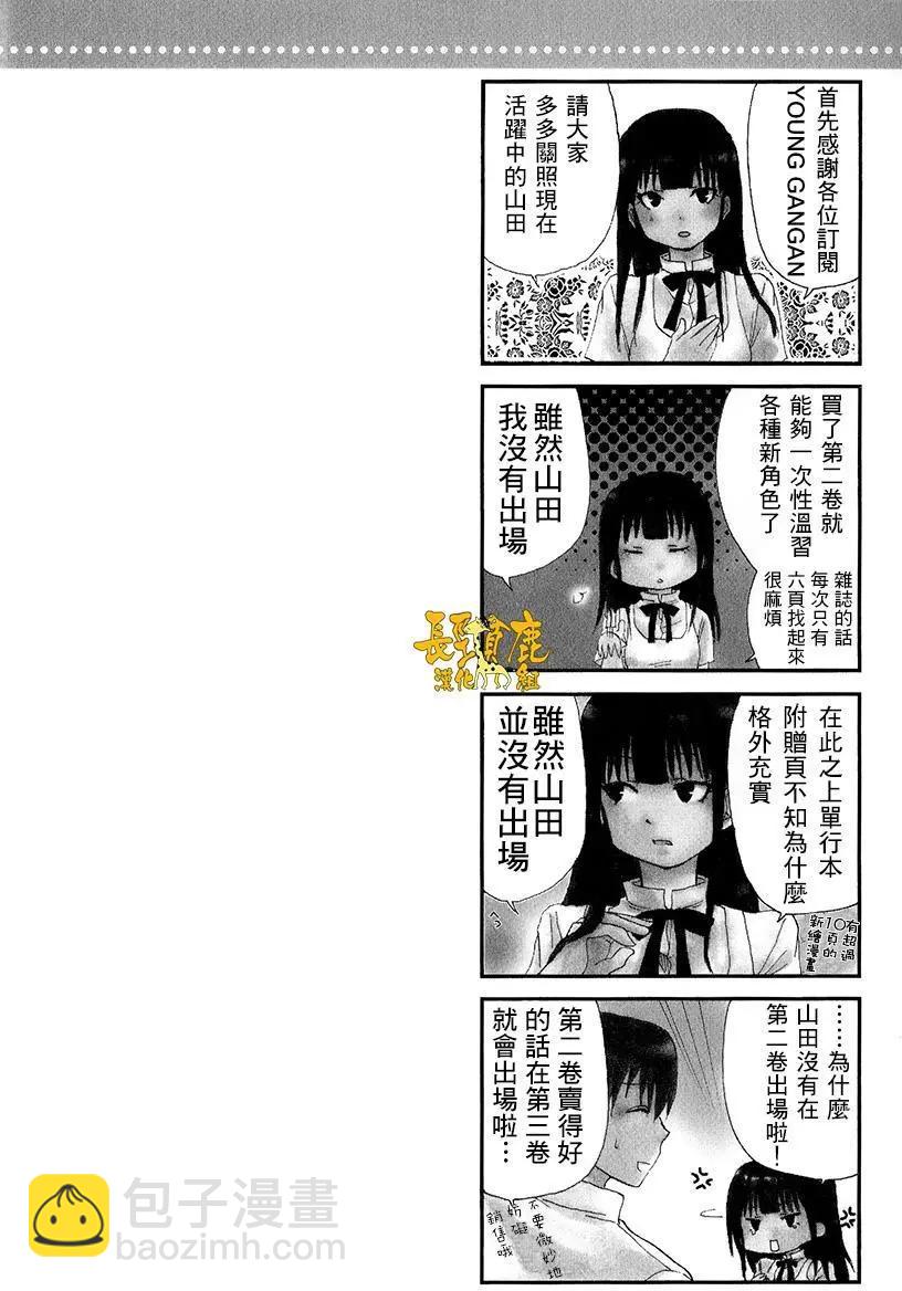 《迷煳餐厅》特典01 第11页
