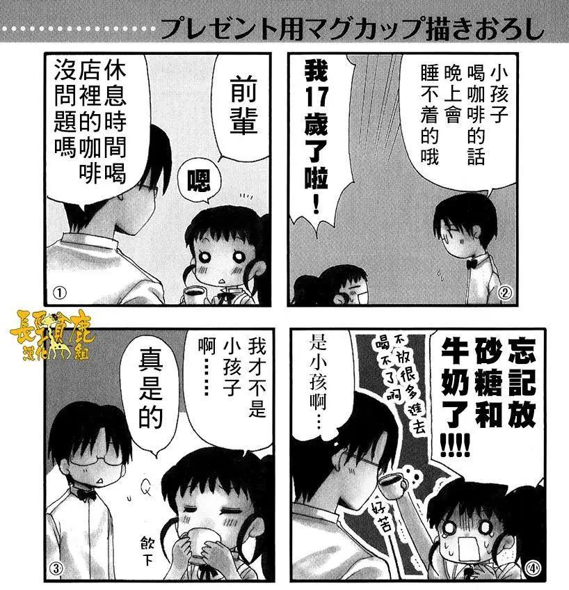 《迷煳餐厅》特典01 第17页