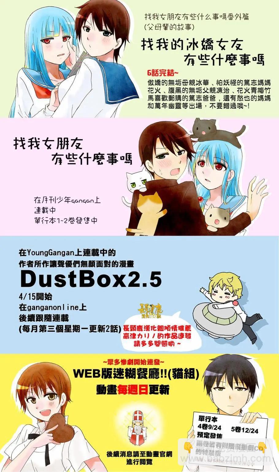 《迷煳餐厅》特典01 第18页