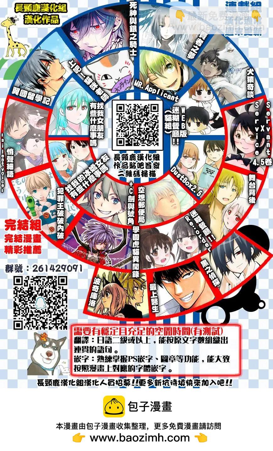 《迷煳餐厅》特典01 第19页