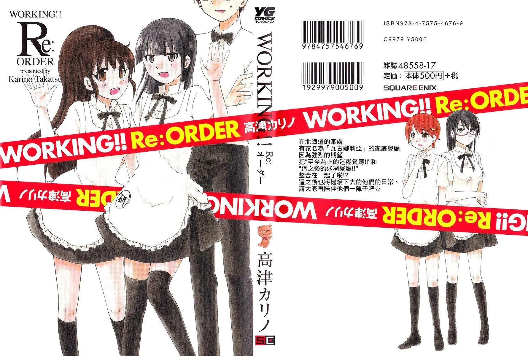 《迷煳餐厅》特典01 第1页