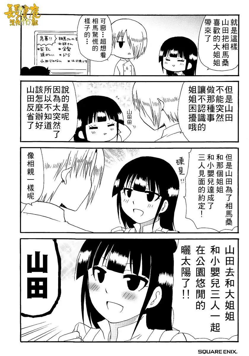 《迷煳餐厅》特典01 第4页