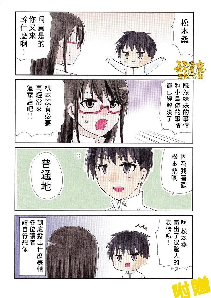 《迷煳餐厅》特典01 第5页