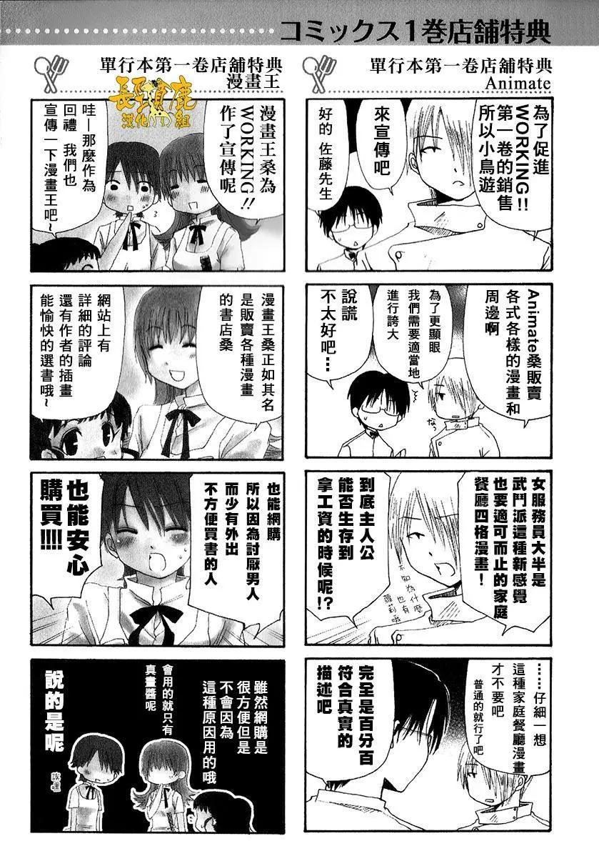 《迷煳餐厅》特典01 第6页