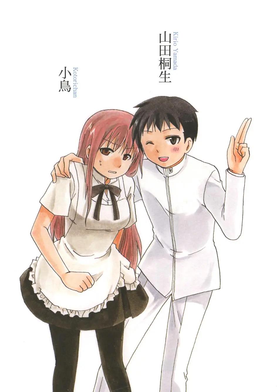 《迷煳餐厅》第12卷 第6页