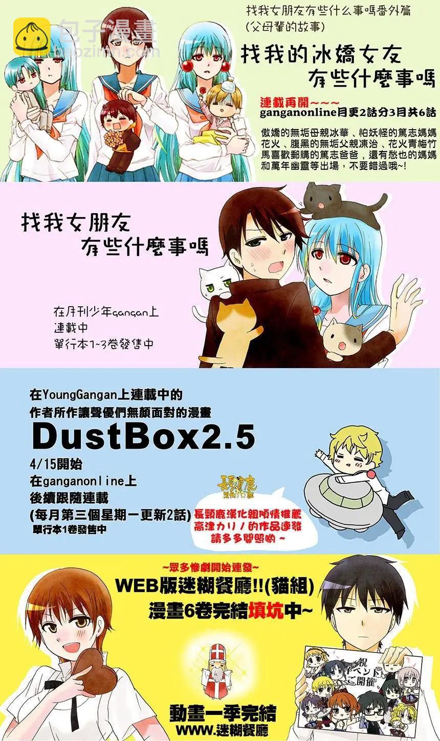 《迷煳餐厅》特典07 第11页