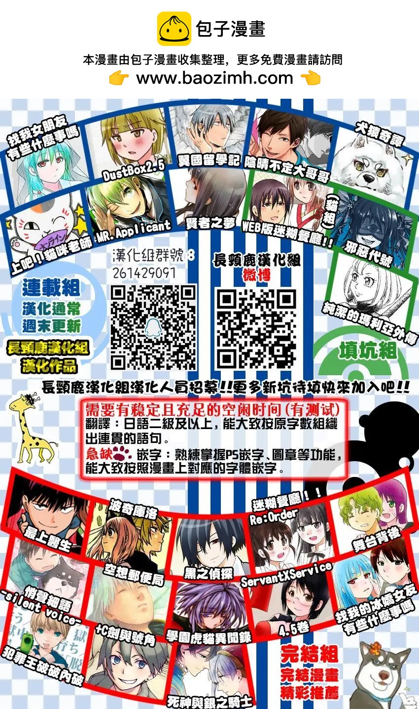 《迷煳餐厅》特典07 第12页
