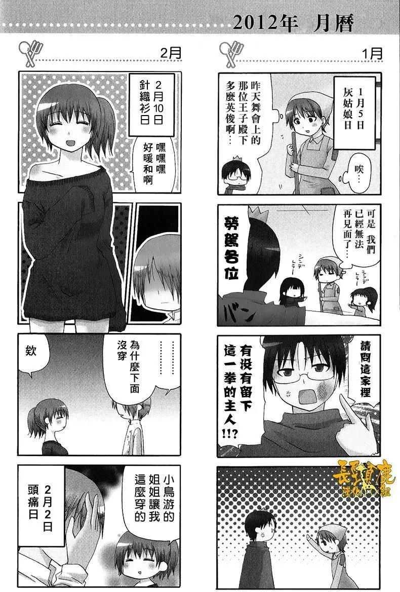 《迷煳餐厅》特典07 第1页