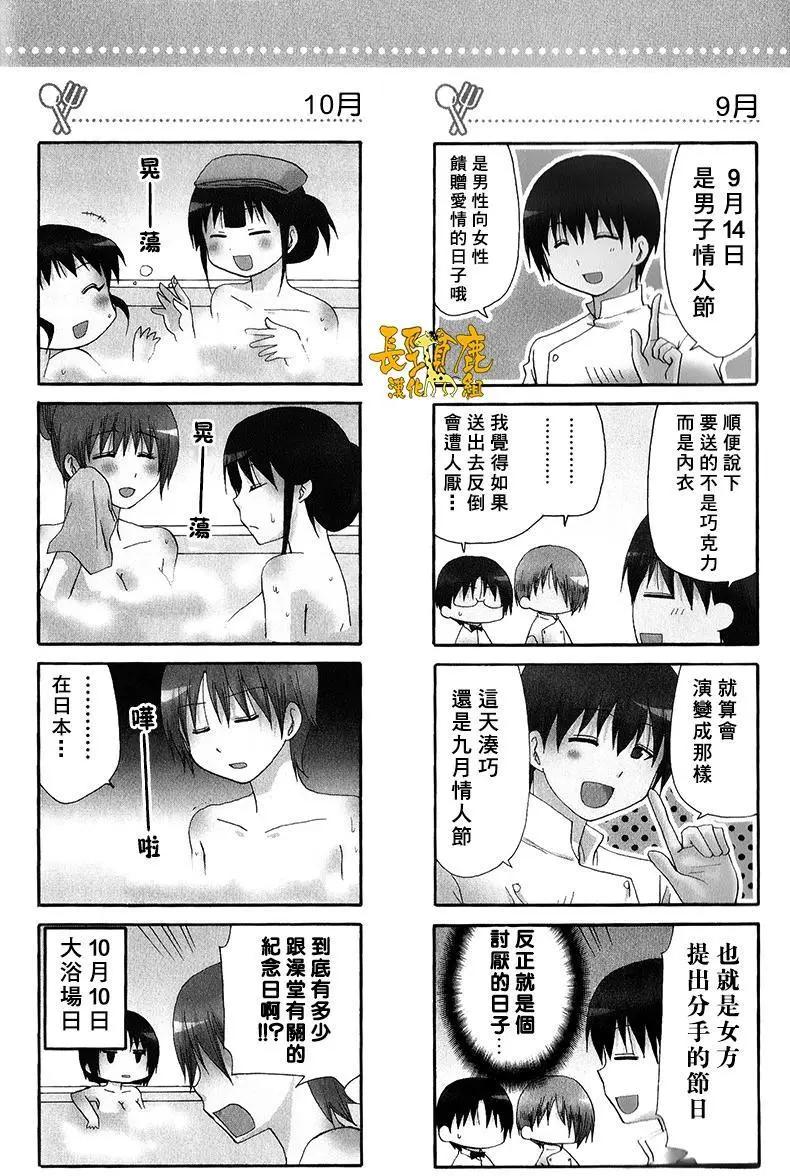 《迷煳餐厅》特典07 第5页