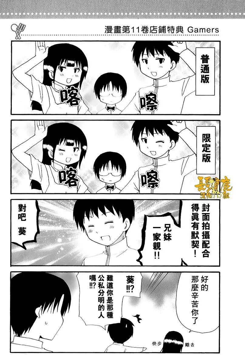《迷煳餐厅》特典07 第8页