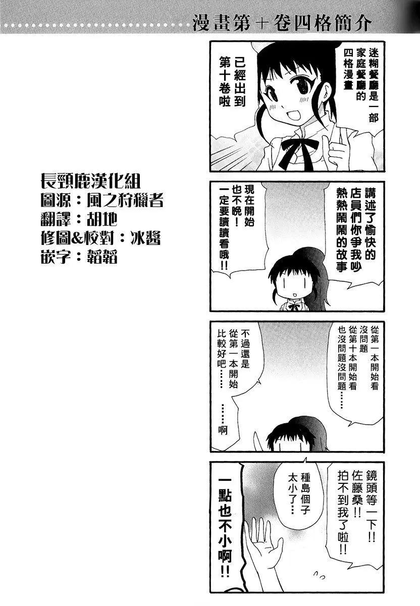 《迷煳餐厅》特典06 第13页