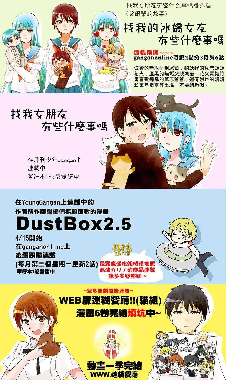 《迷煳餐厅》特典06 第14页