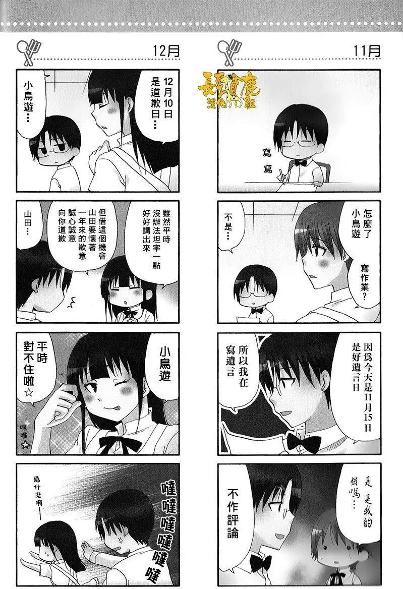 《迷煳餐厅》特典06 第6页