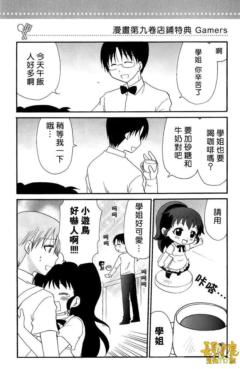 《迷煳餐厅》特典06 第8页