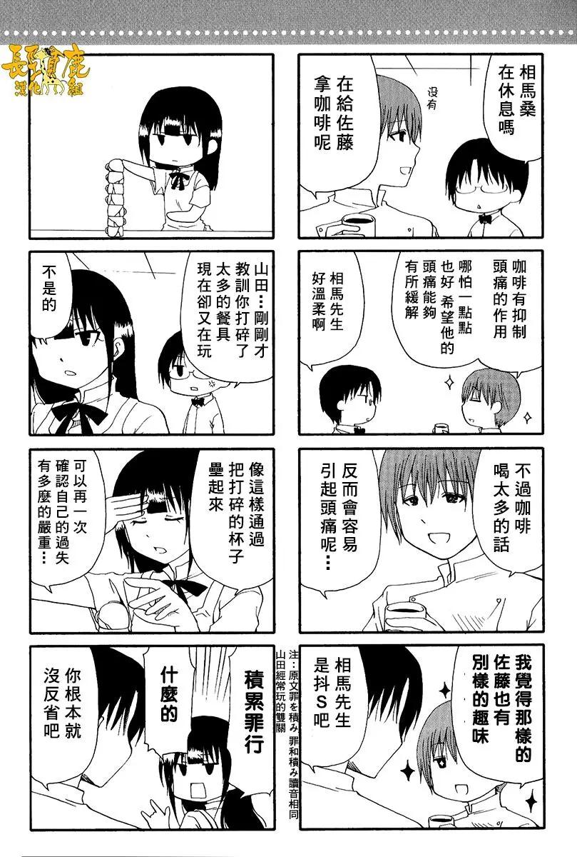 《迷煳餐厅》特典05 第11页