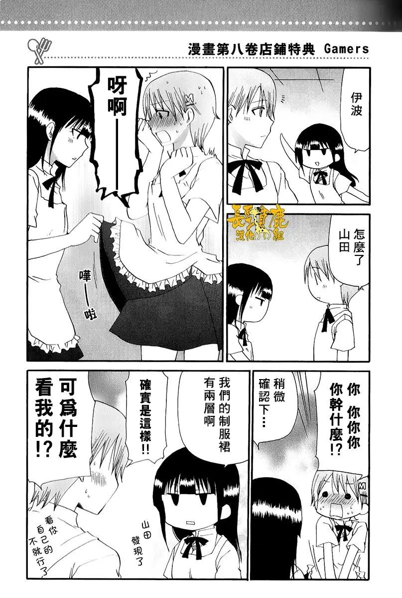 《迷煳餐厅》特典05 第14页