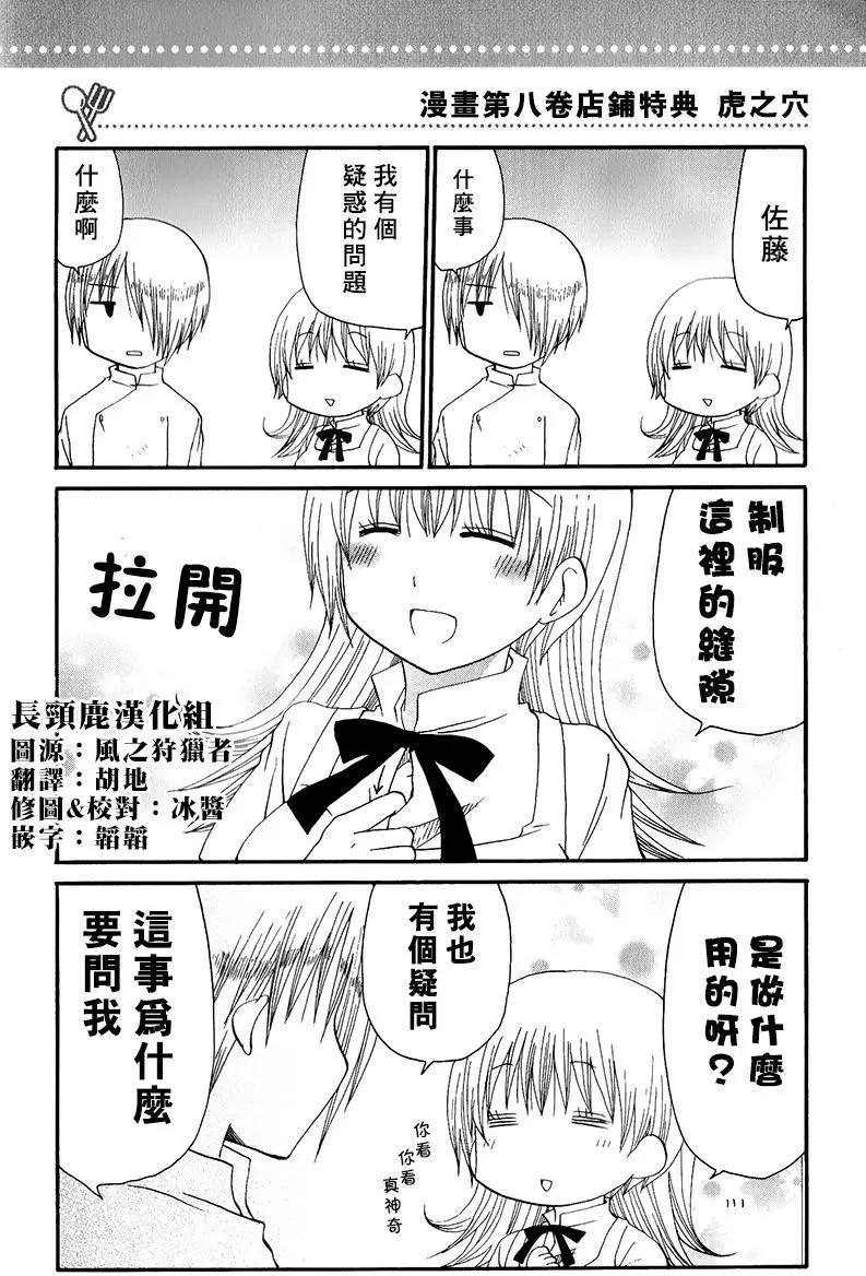 《迷煳餐厅》特典05 第15页