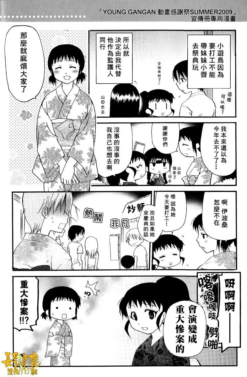《迷煳餐厅》特典05 第1页